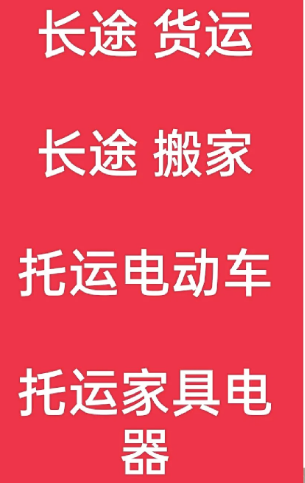 湖州到山城搬家公司-湖州到山城长途搬家公司