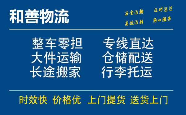 苏州工业园区到山城物流专线,苏州工业园区到山城物流专线,苏州工业园区到山城物流公司,苏州工业园区到山城运输专线